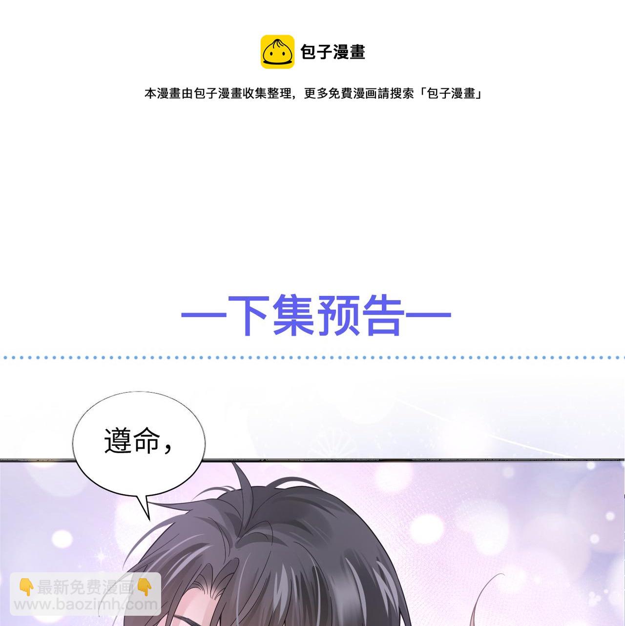 第34话 惩罚傻狗！72