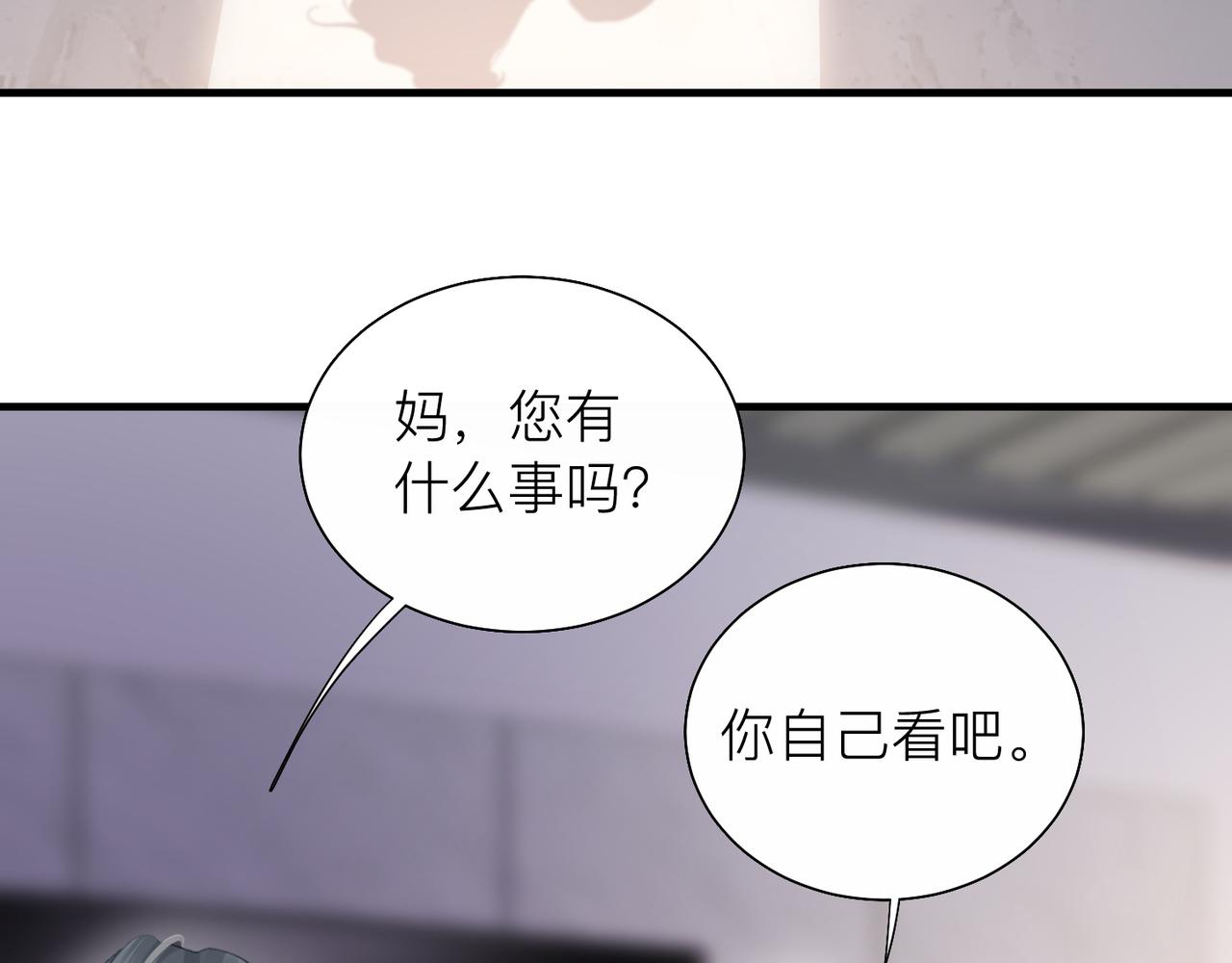 第26话 首露獠牙60