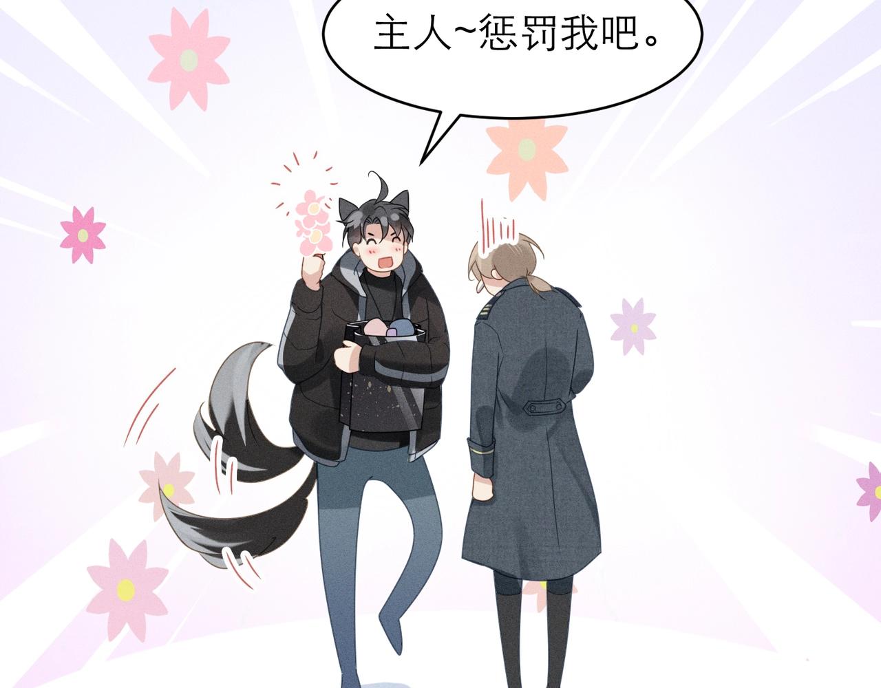 第5话 得给你一点惩罚54