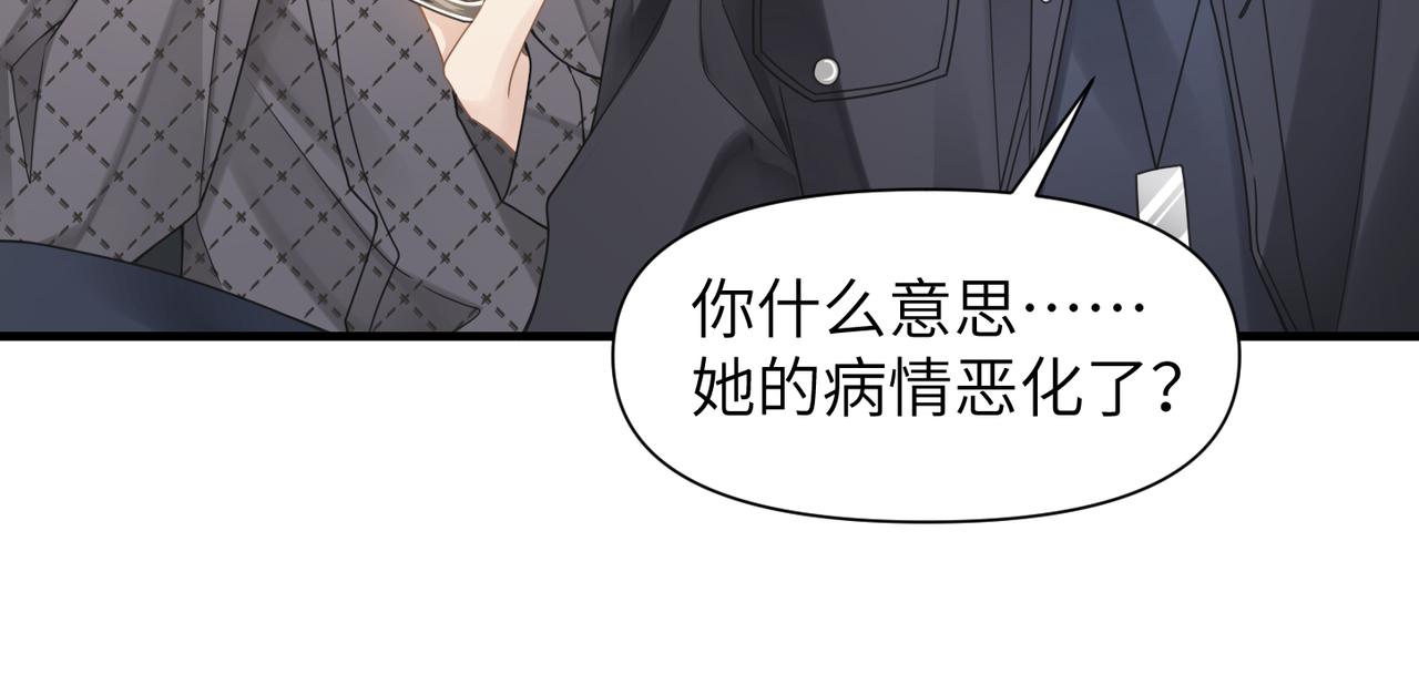 第46话  要他的命！51