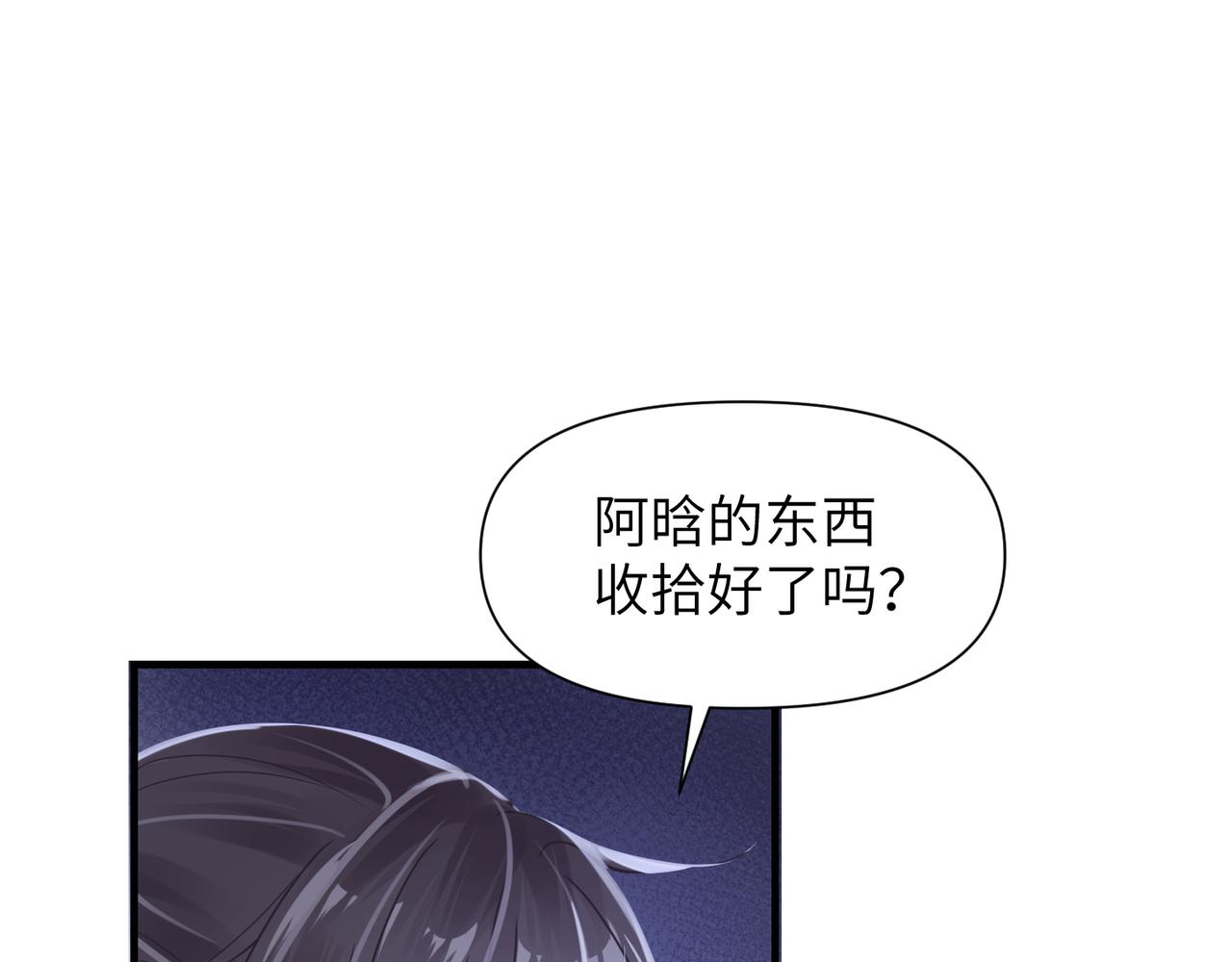 第52话 别再伤他的心！58