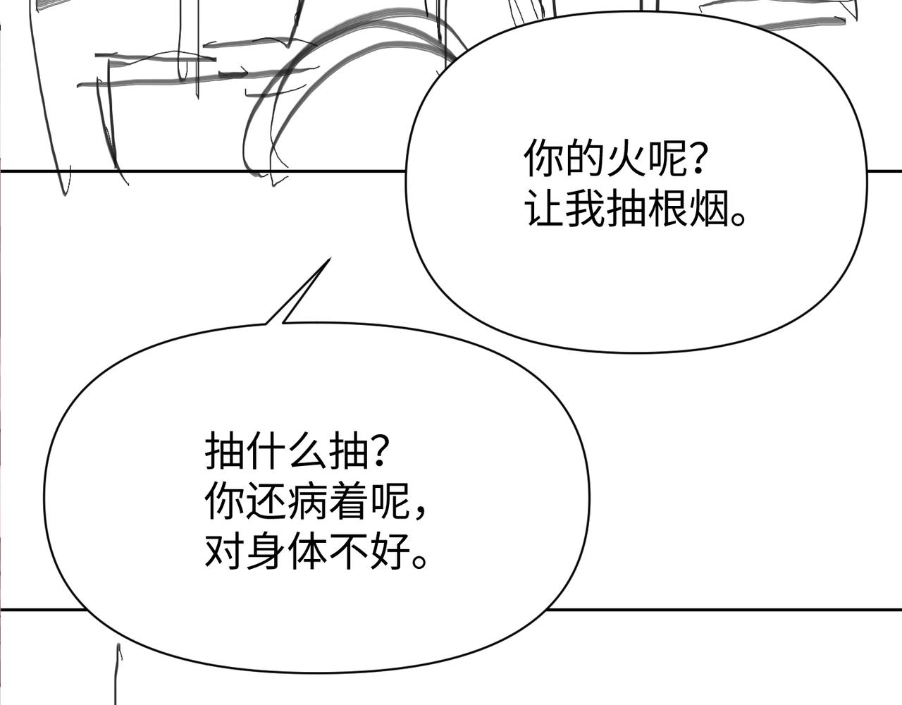 第72话不行了？！68