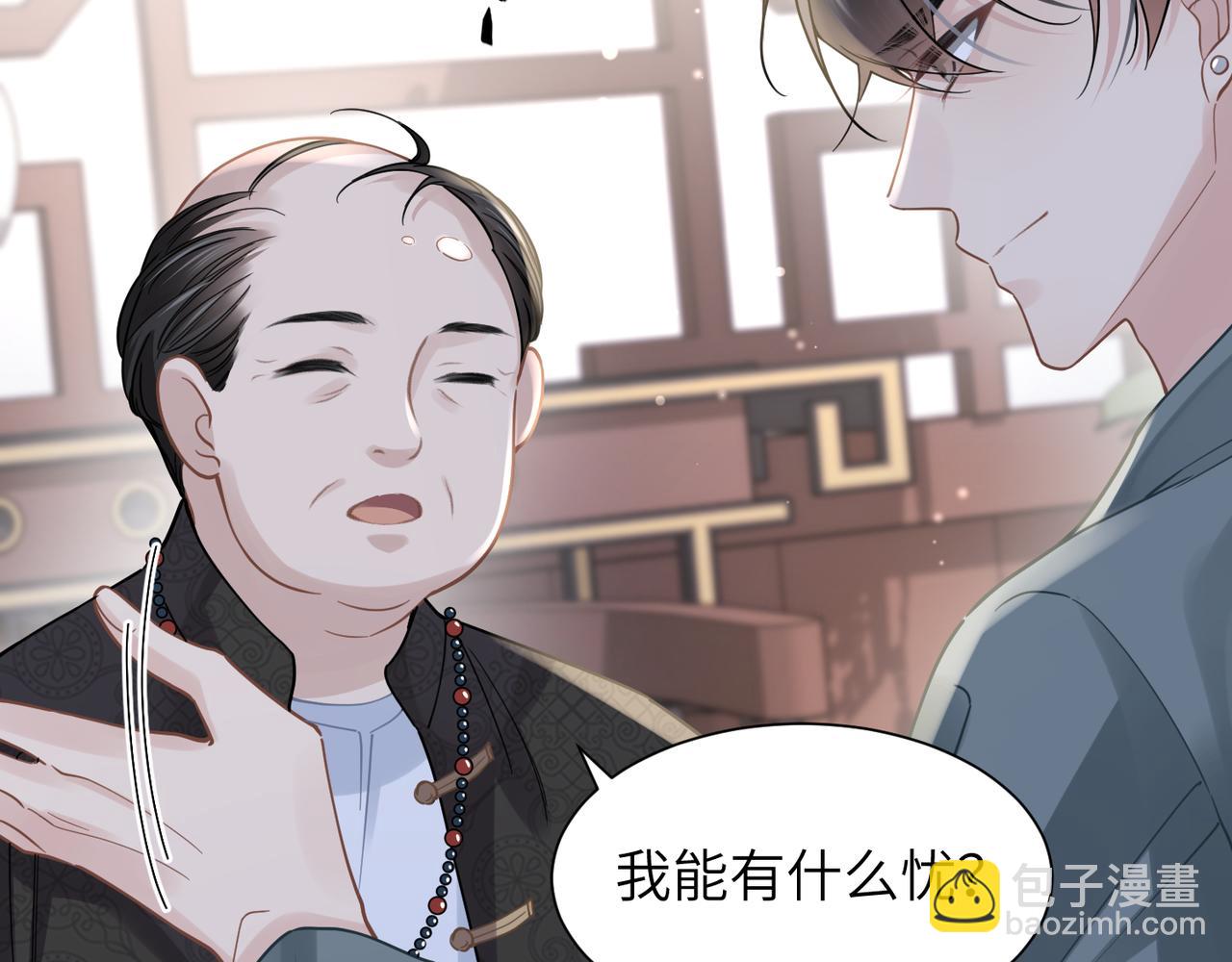 第42话 出轨你就死定了59