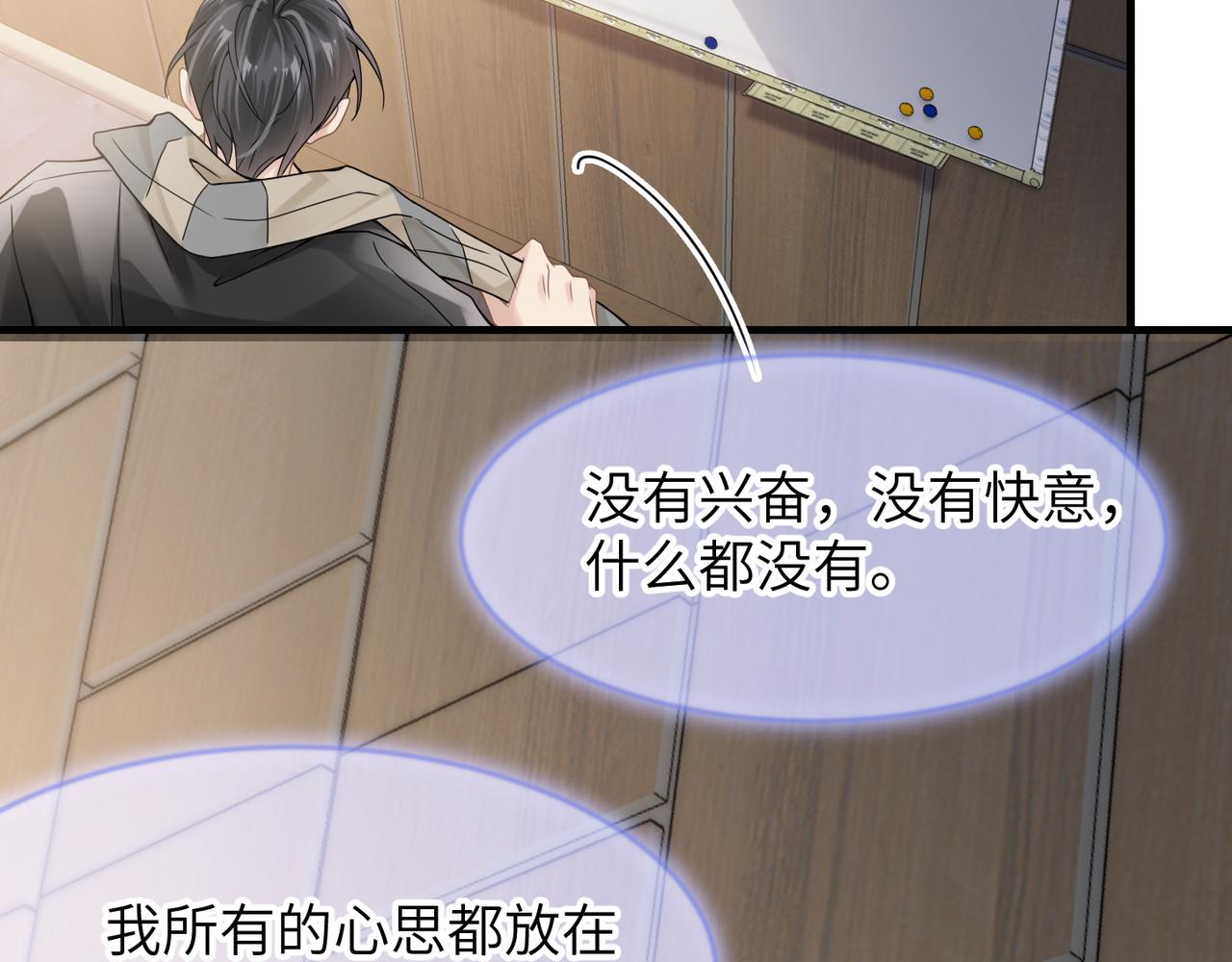 第37话 对他乱来86