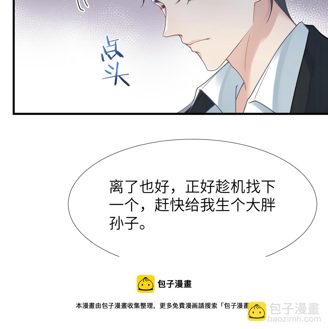 第35话 追妻就要big胆一点60