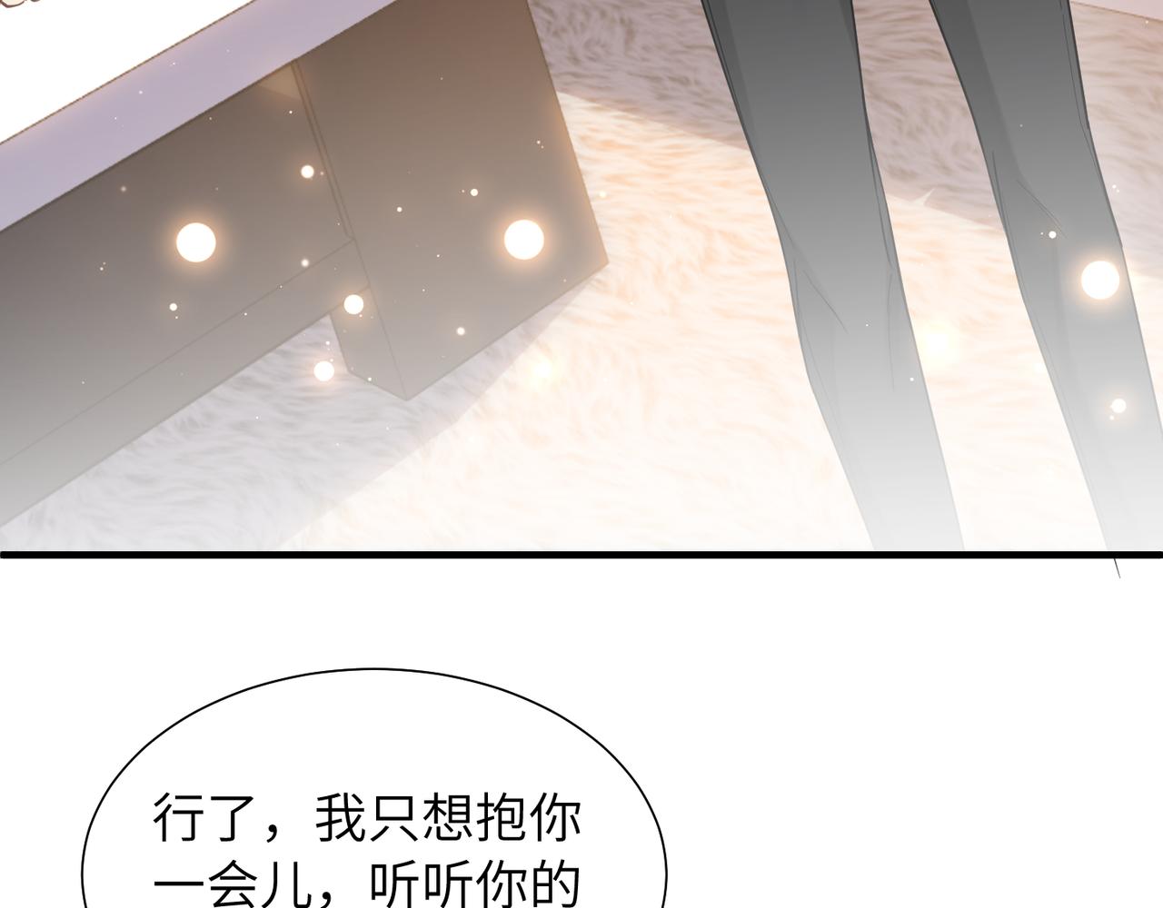 第39话 我怕你把我甩了39