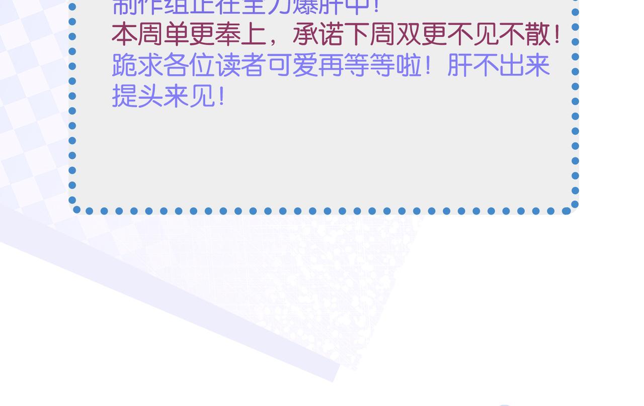第54话 做了断！告别初恋103