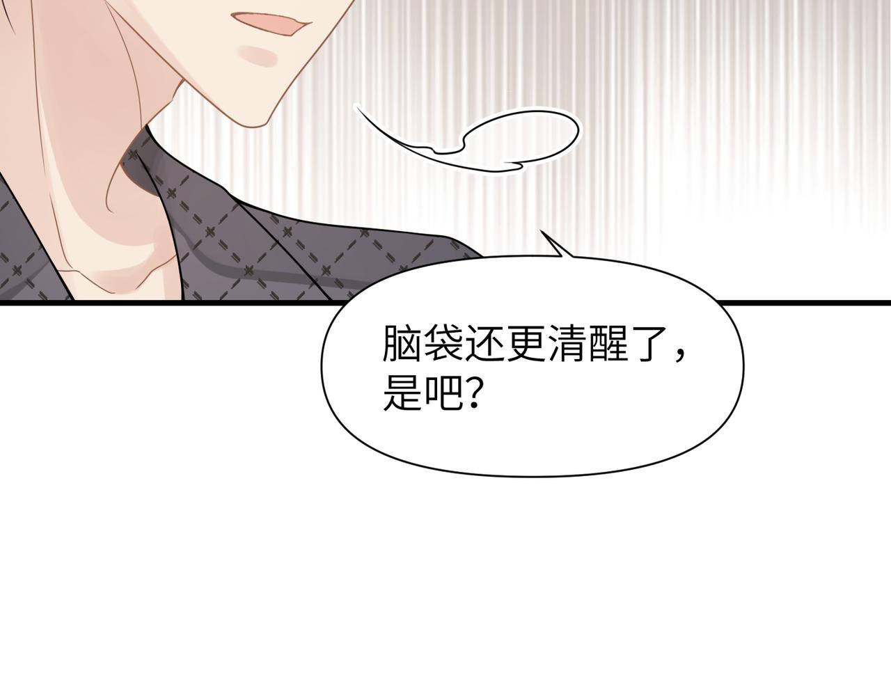 第52话 别再伤他的心！10