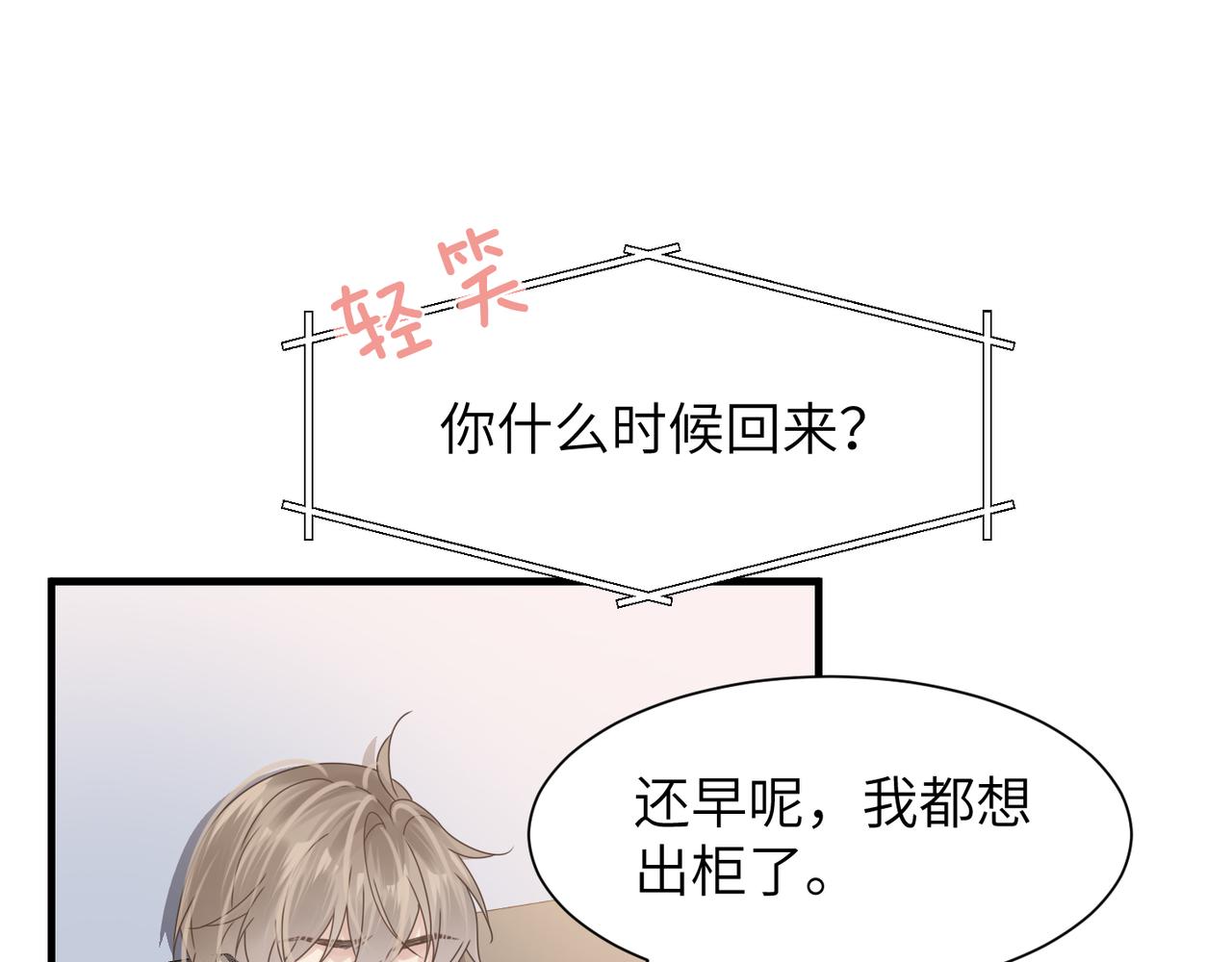 第41话 明晗，为了我值吗？55