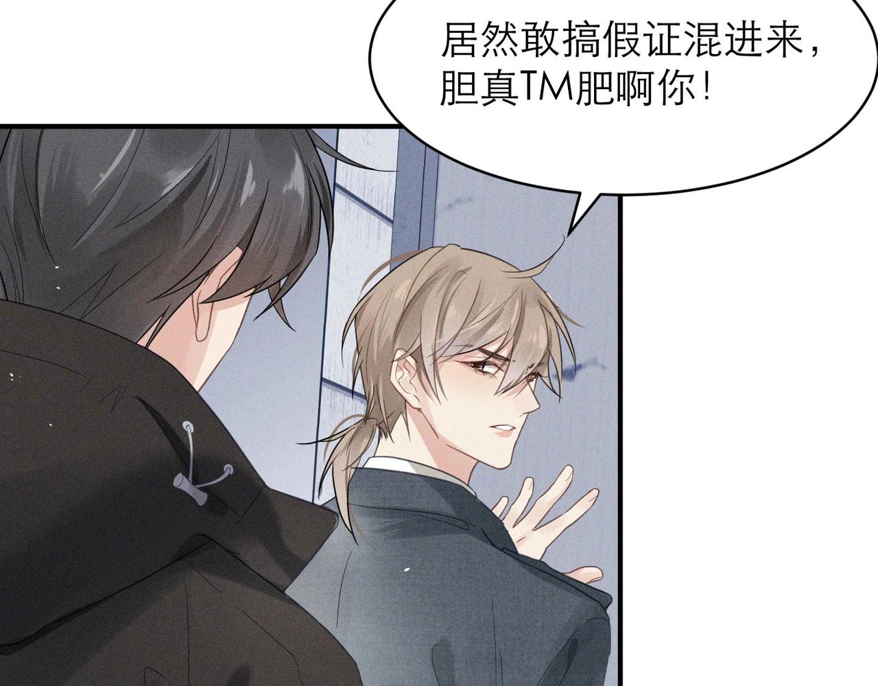 第5话 得给你一点惩罚22