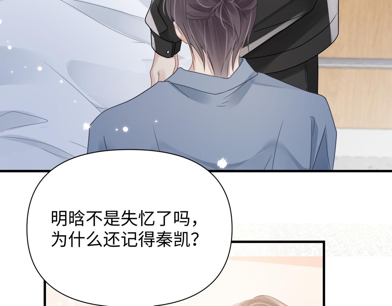 第76话 失忆50