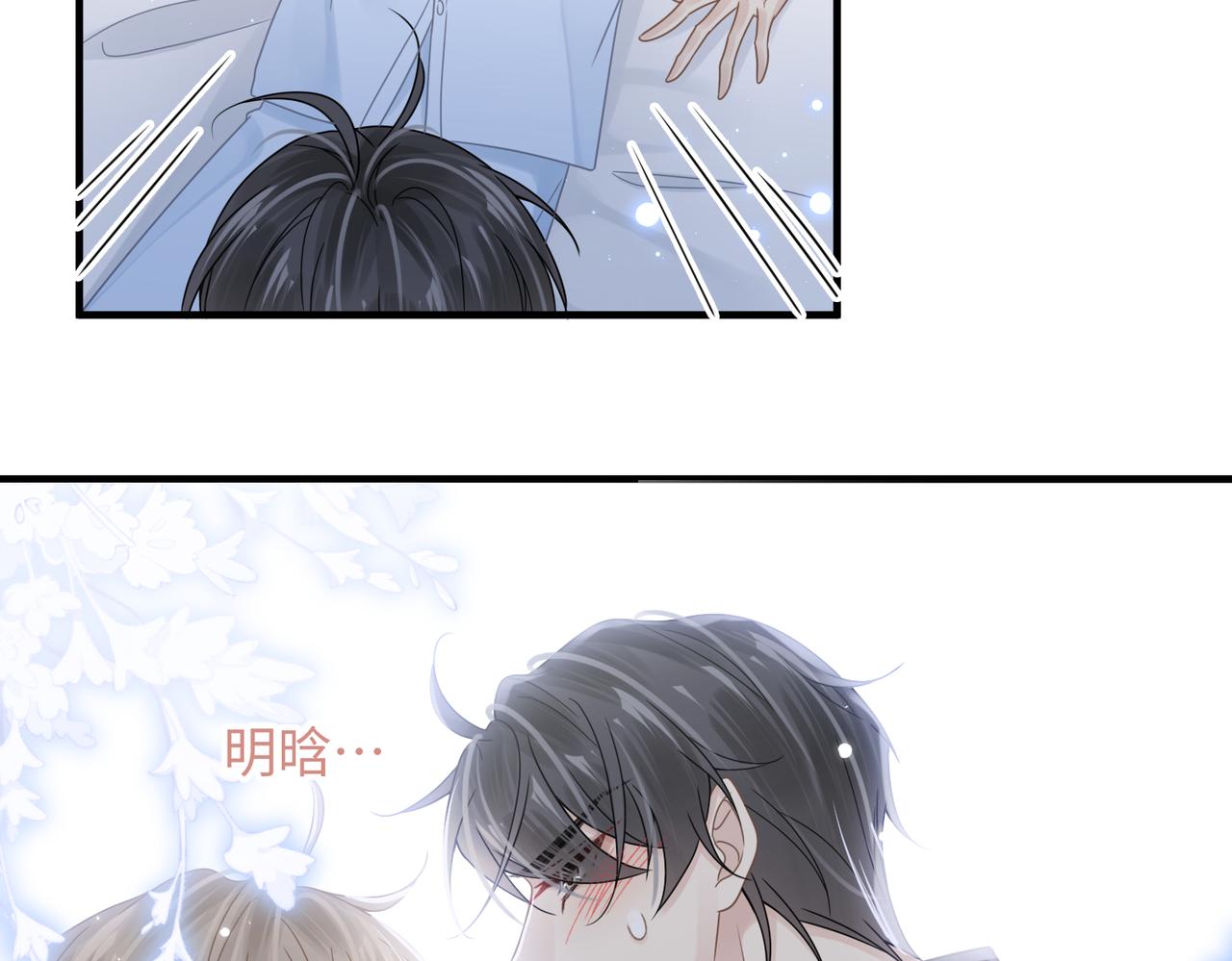 第71话甜宠惩罚73