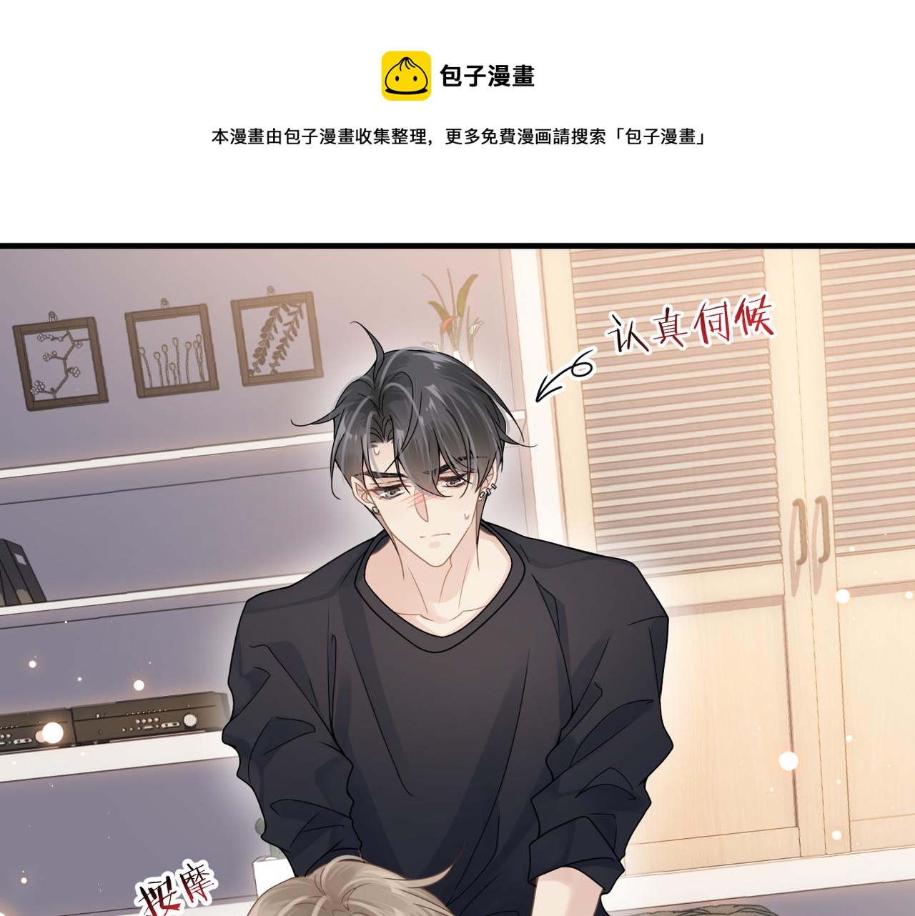 第36话 软肋80