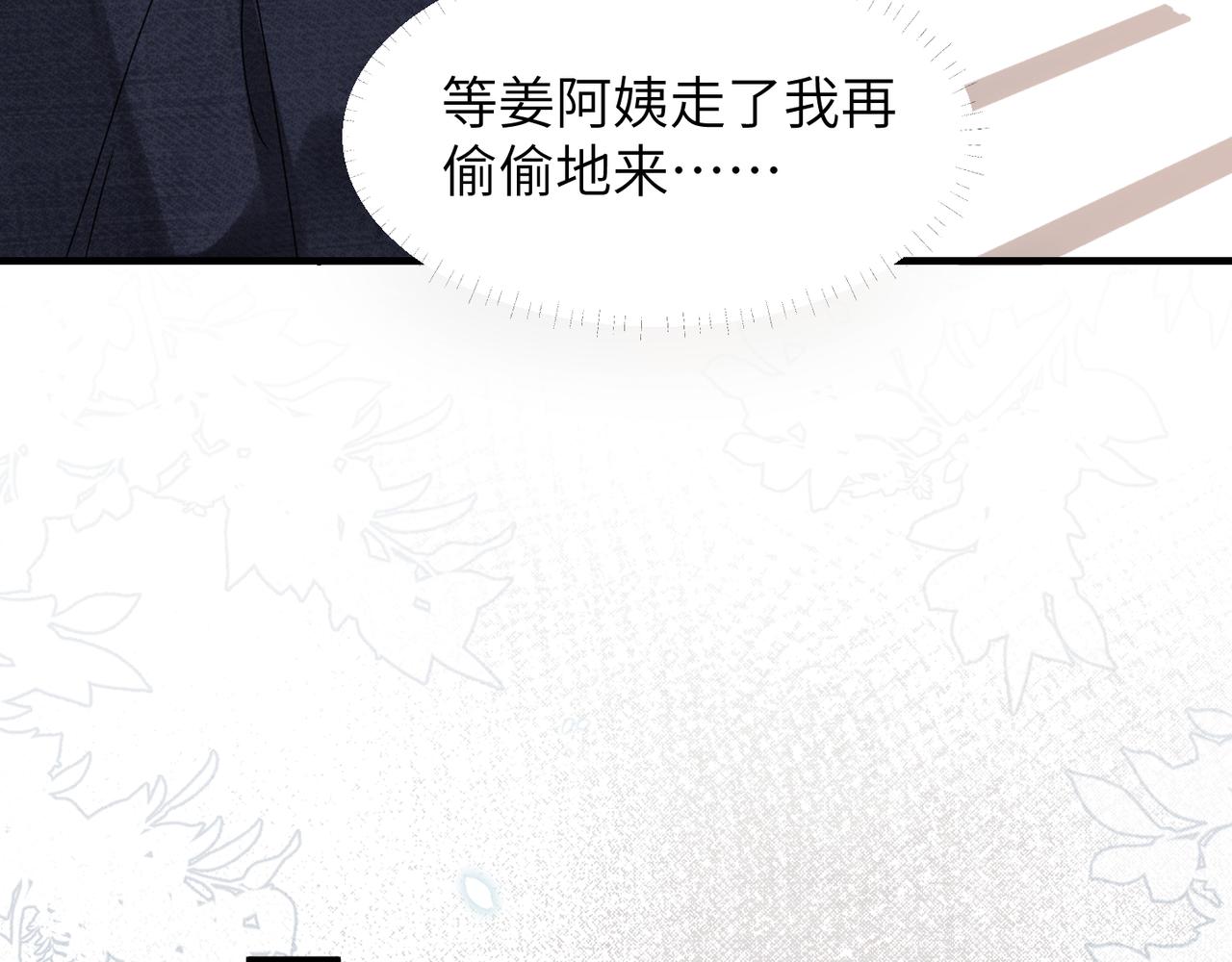 第65话明晗苏醒7