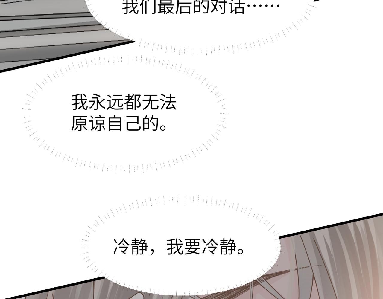 第56话 明晗救夫！24