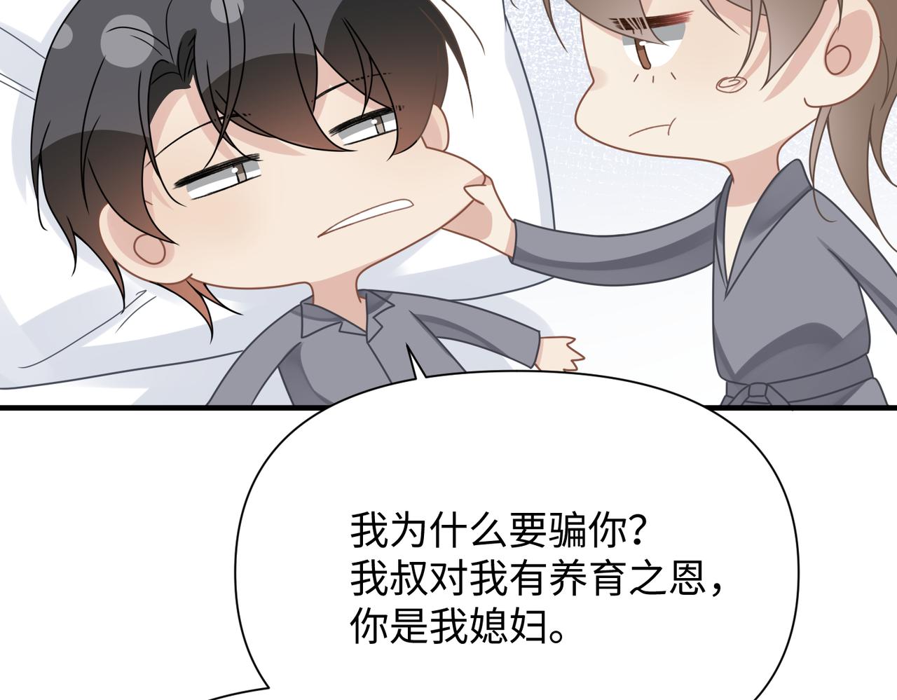 第75话 退缩7
