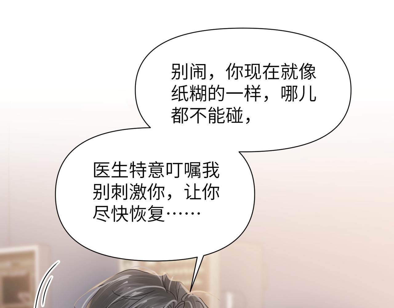 第67话互诉衷肠4