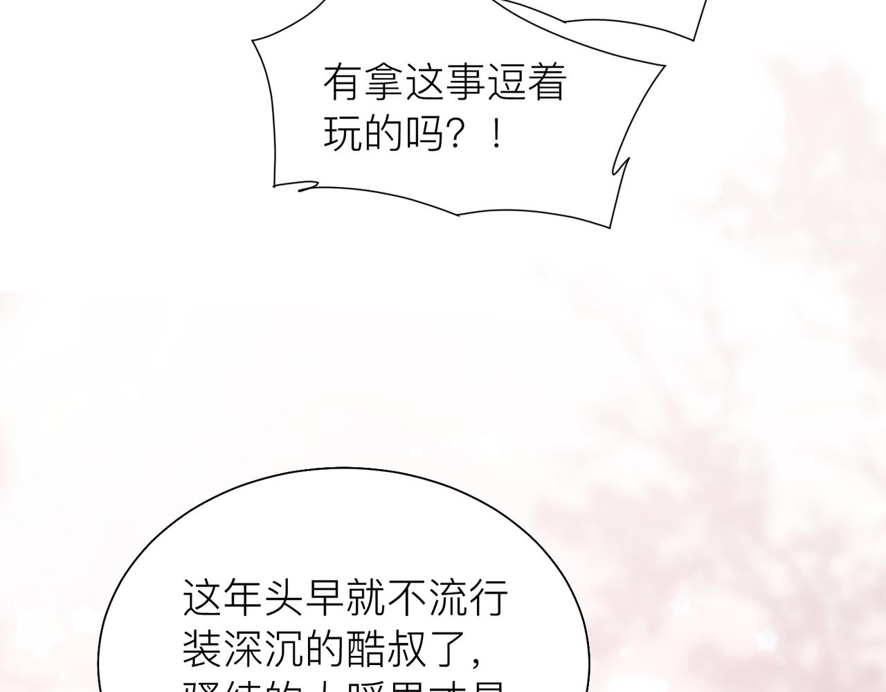 第27话 直球告白！79