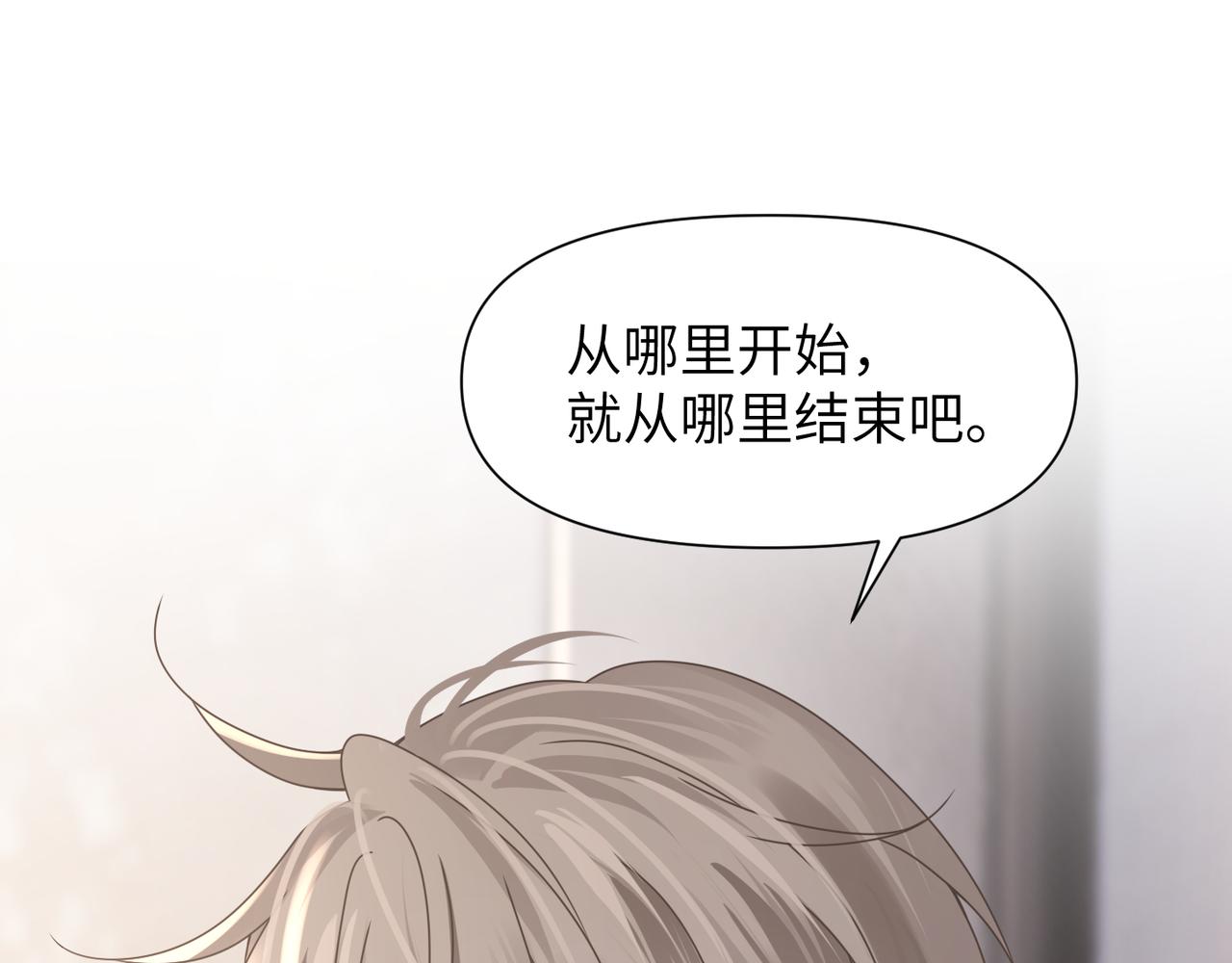 第50话 明晗要分手70