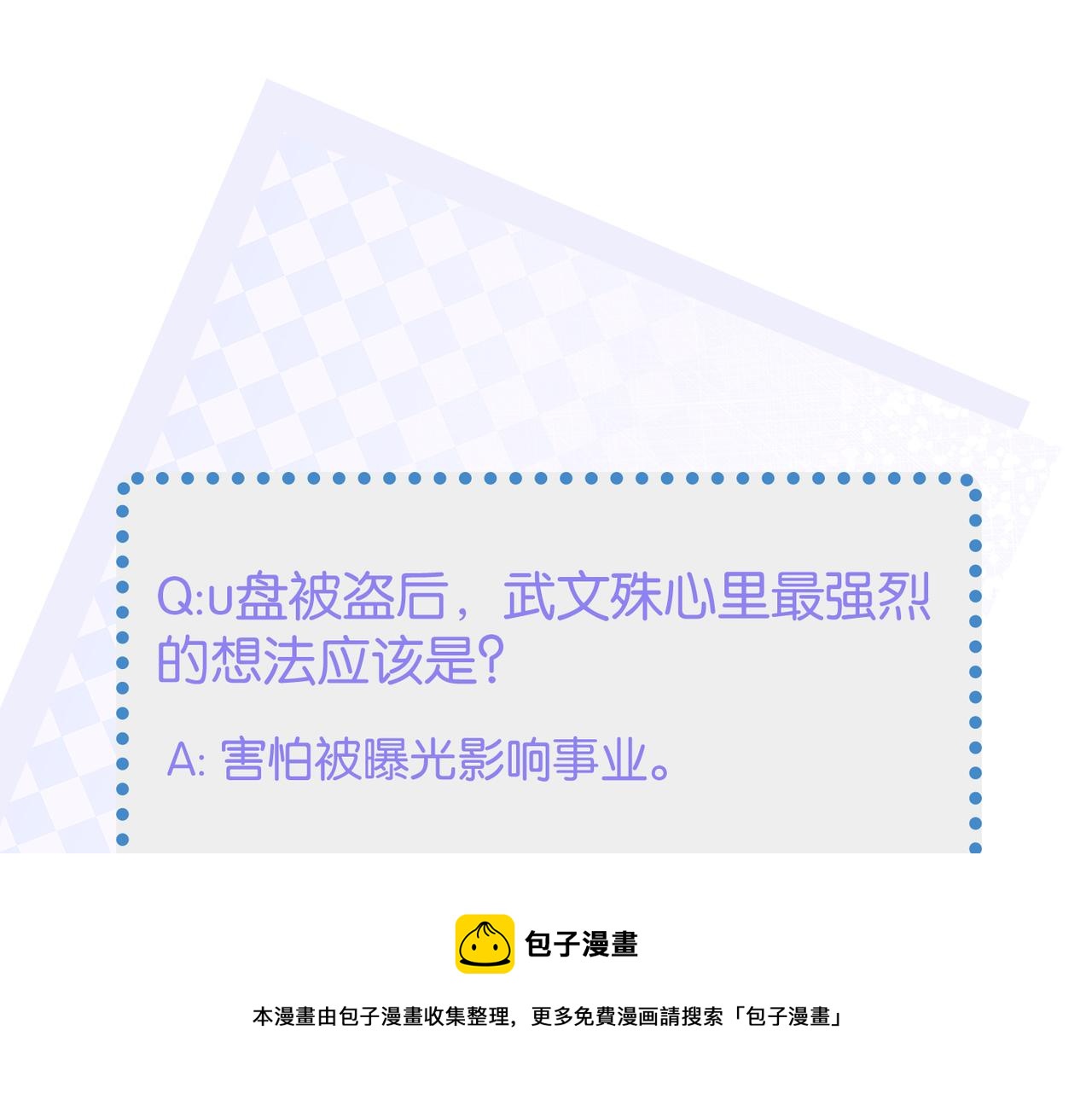 第37话 对他乱来104