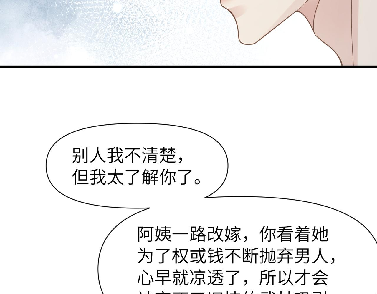 第53话 让武文殊消失16