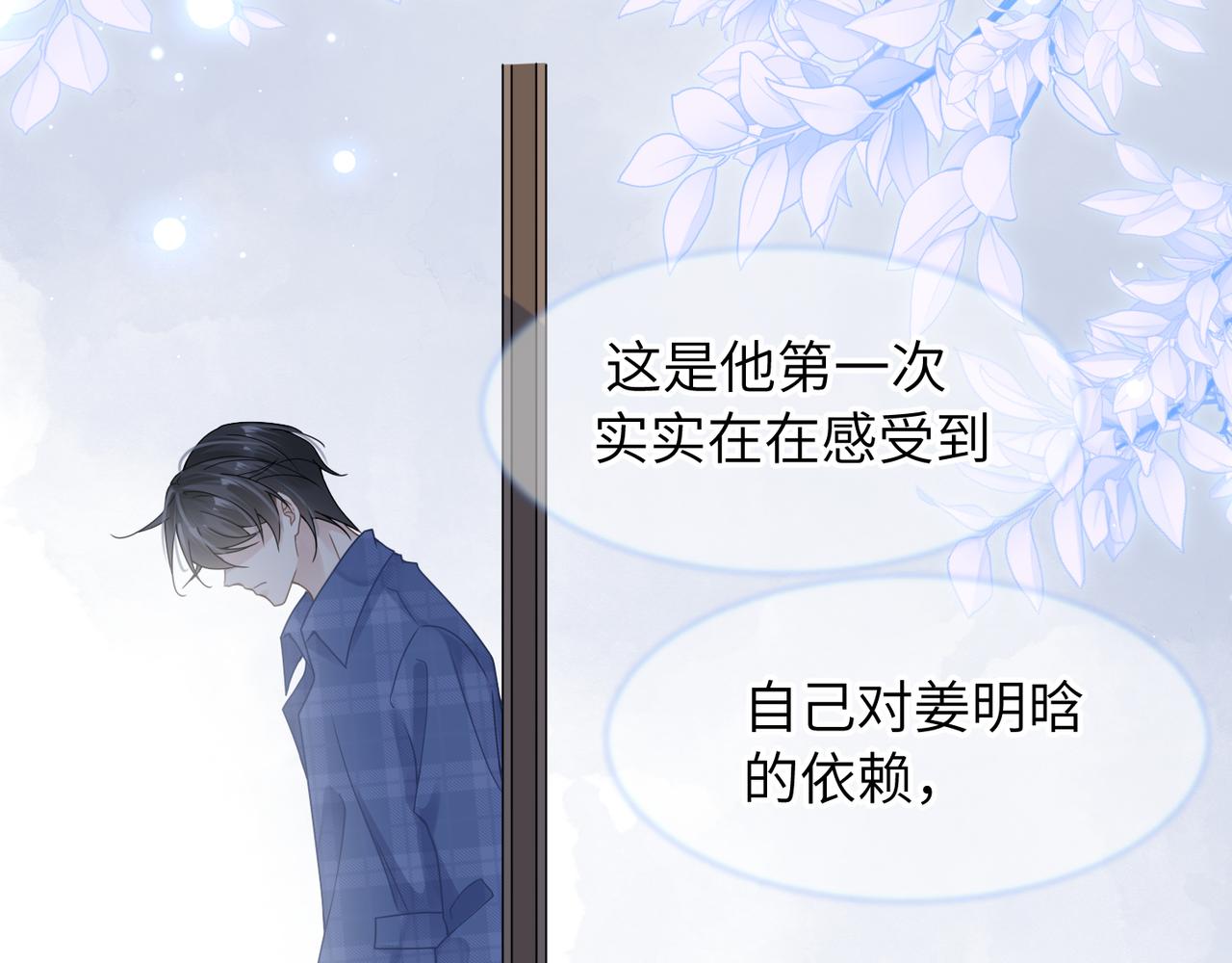 第32话 迟来的开窍30