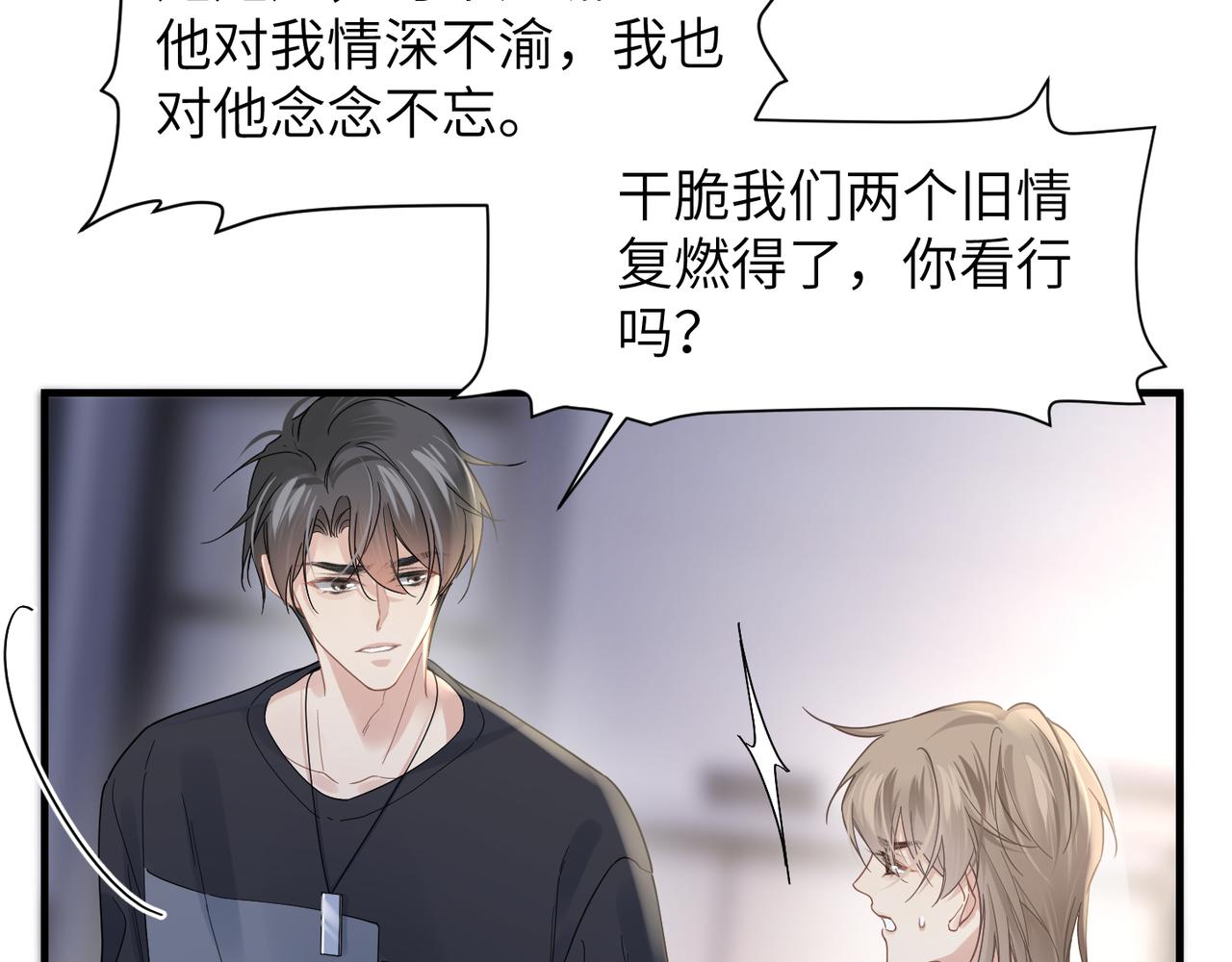 第35话 追妻就要big胆一点49