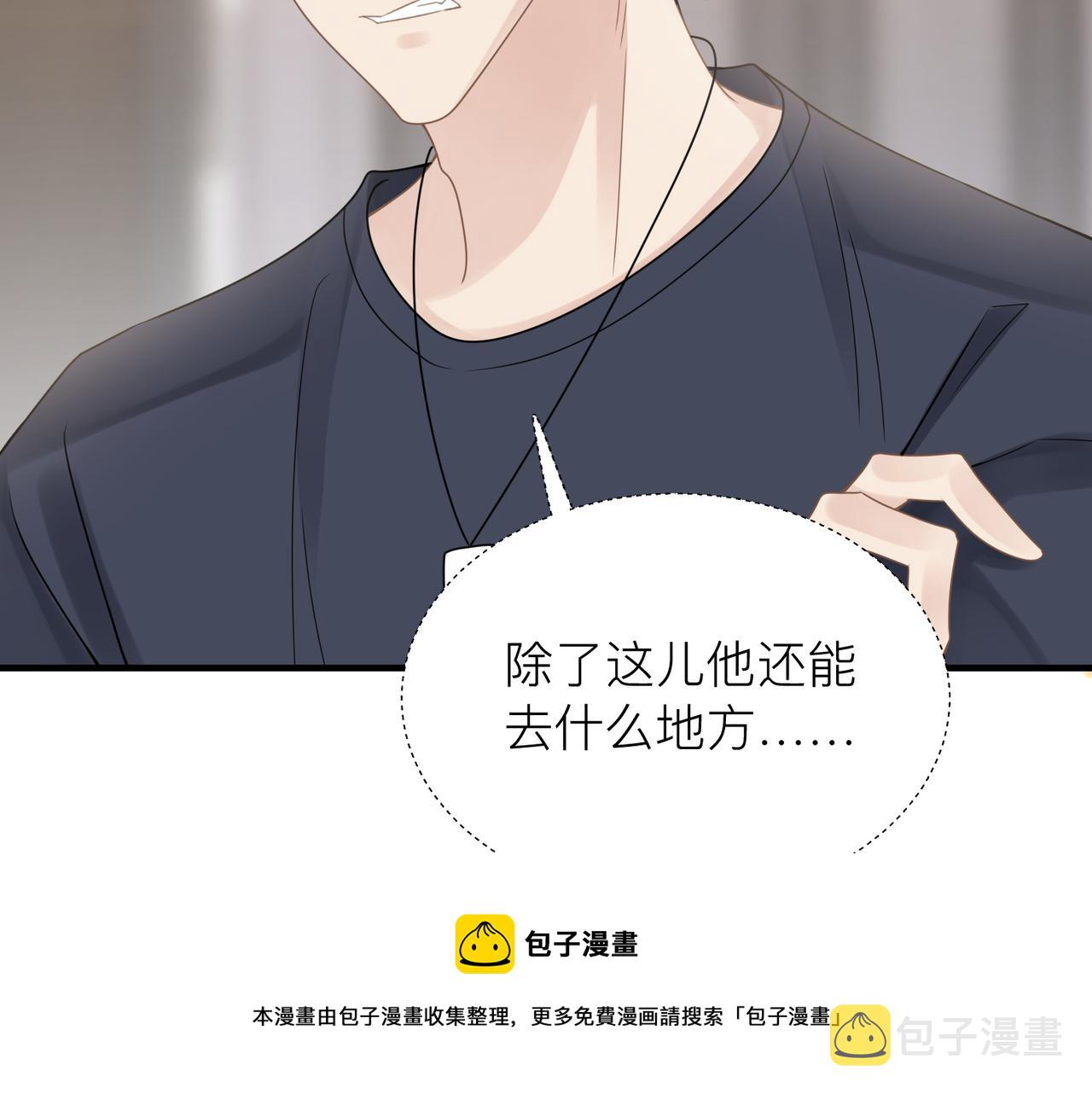 第31话 明晗豁出去了12