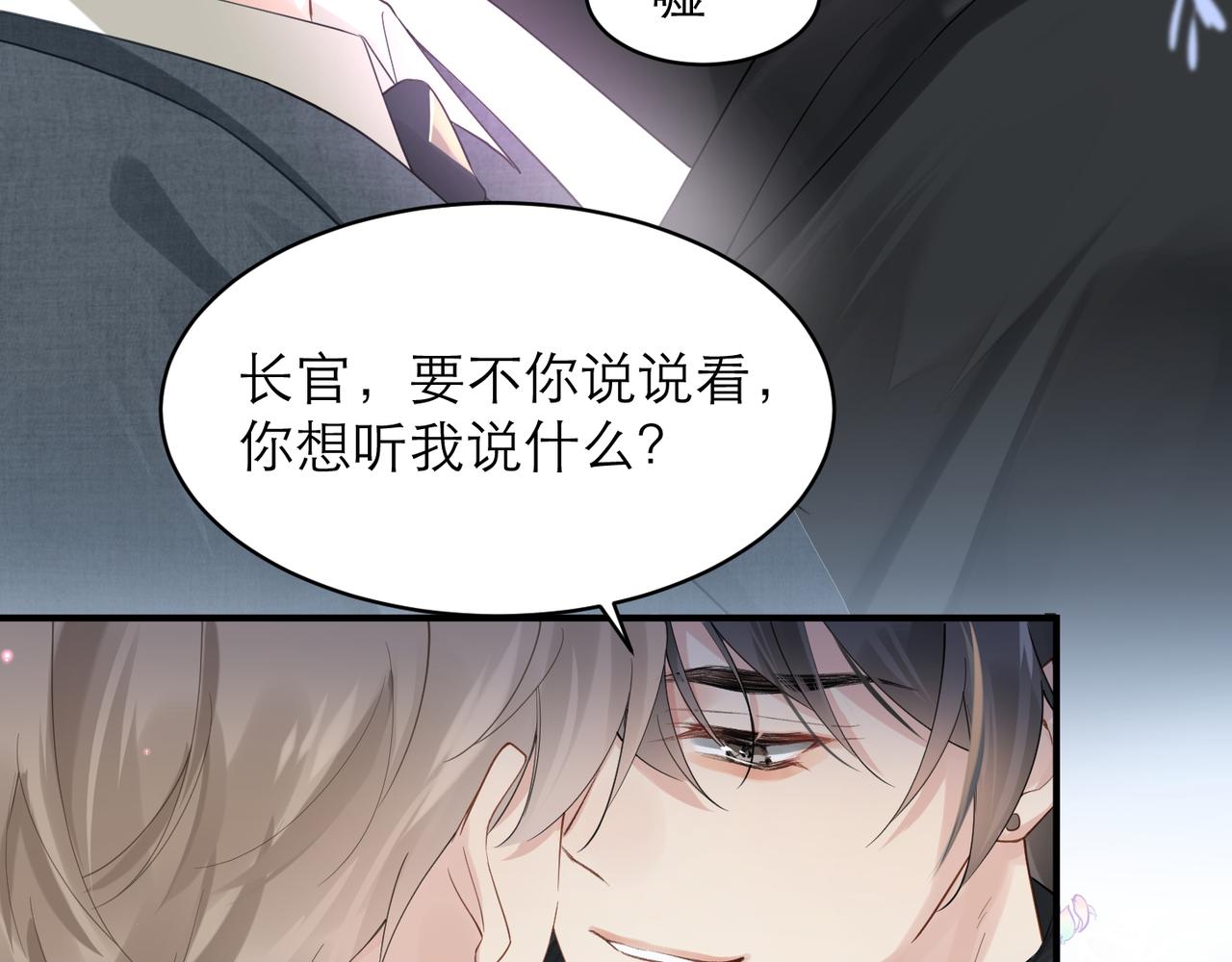 第7话 对内忠犬，对外狼狗16