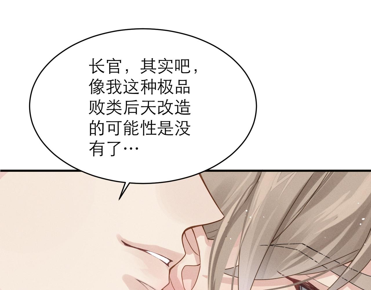 第5话 得给你一点惩罚42