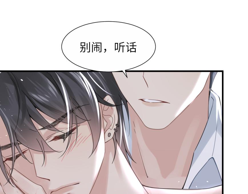 第9话 甜蜜的初恋24