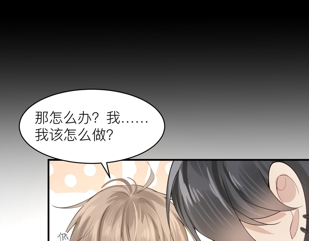 第13话 讨点甜蜜的补偿44