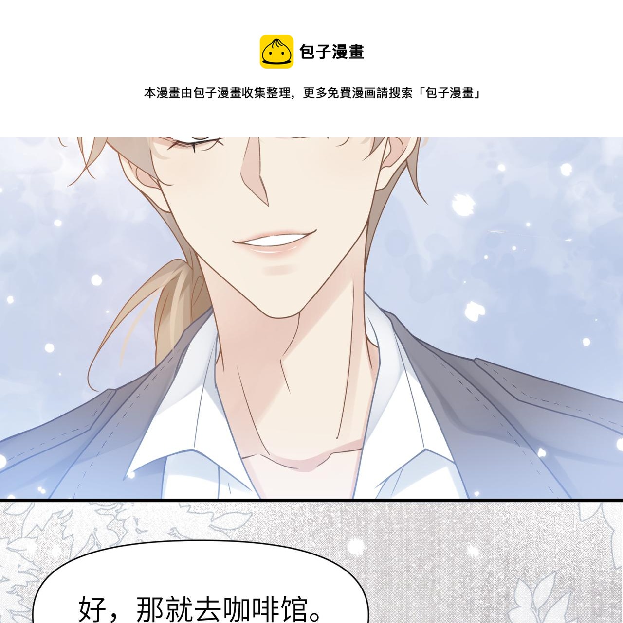 第50话 明晗要分手48