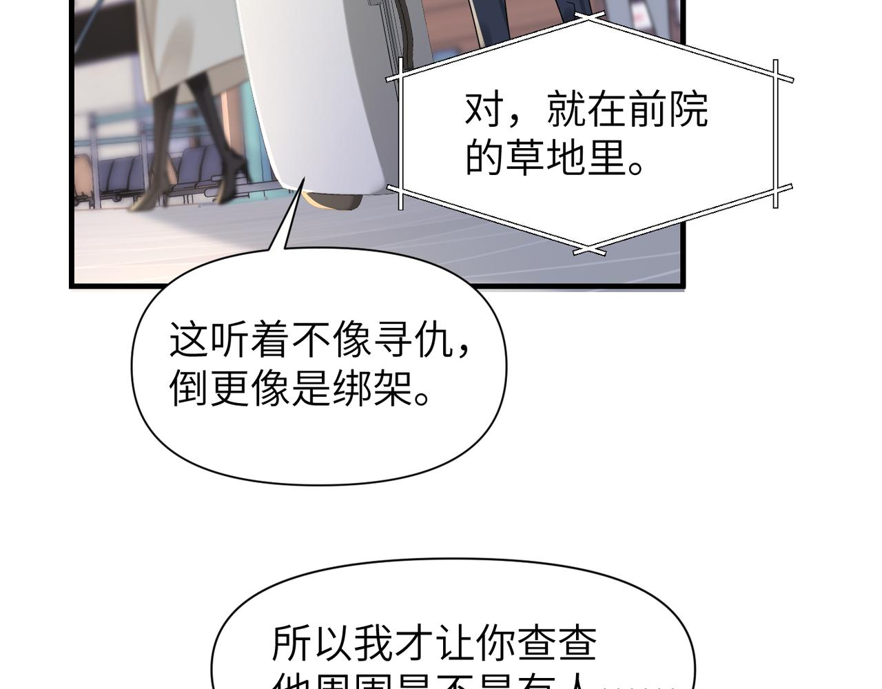 第55话 明晗紧张来电！34