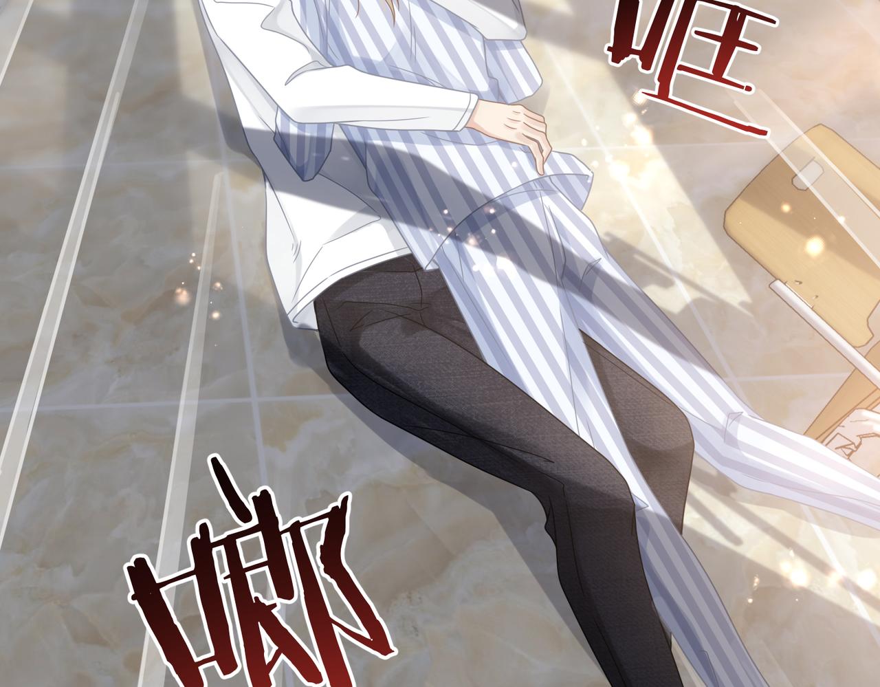 第71话甜宠惩罚21