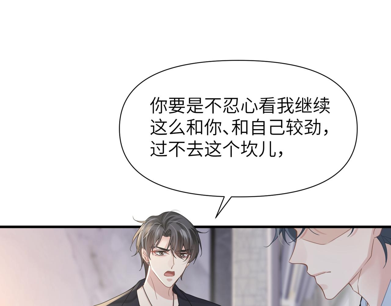 第49话 意外的修罗场！3