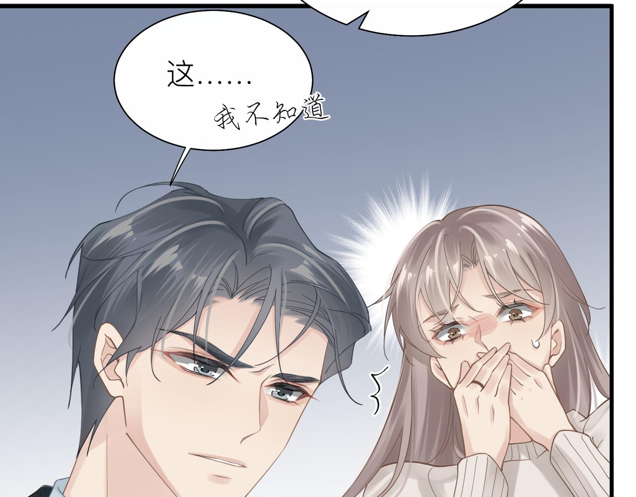 第26话 首露獠牙63