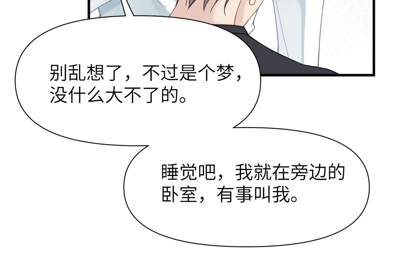 第63话求你醒来81