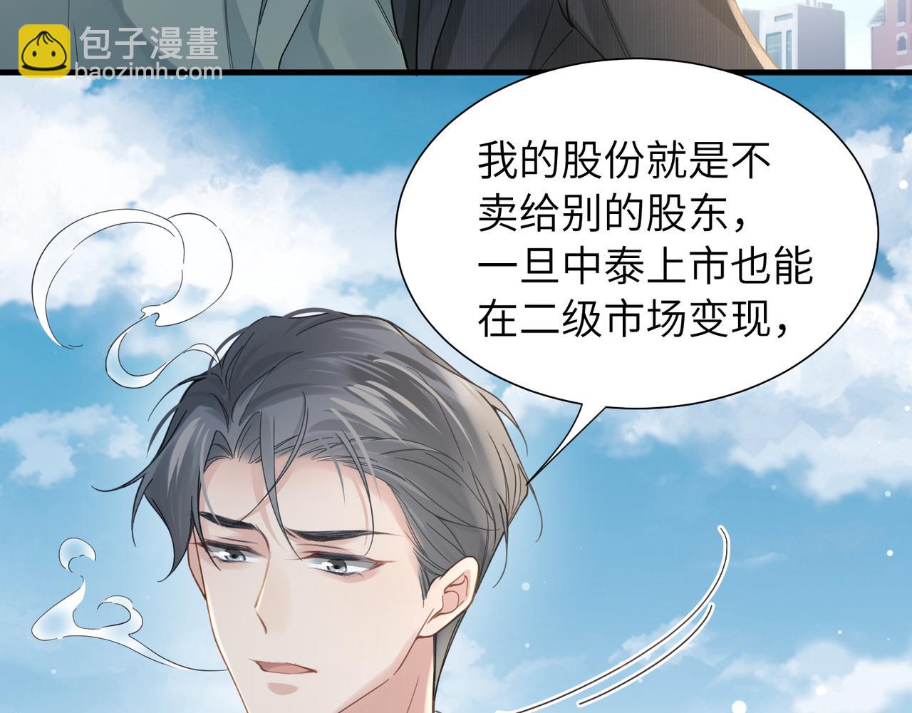 第40话 教你搞垮我63