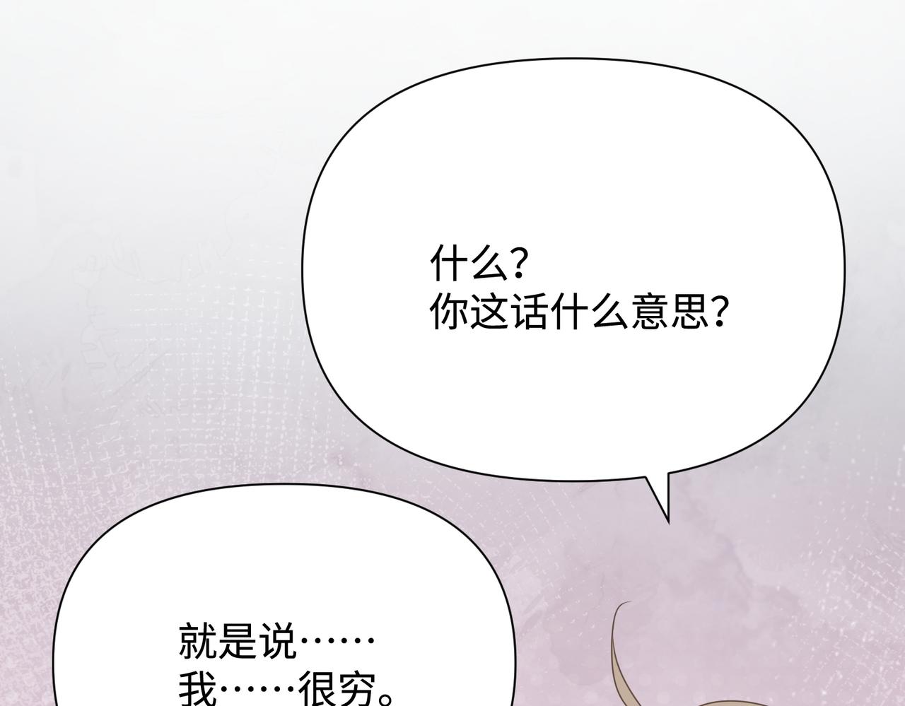 第75话 退缩28