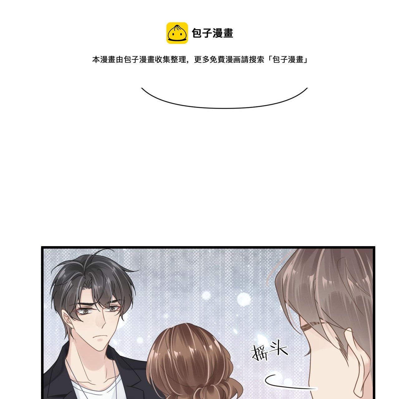 第46话  要他的命！77