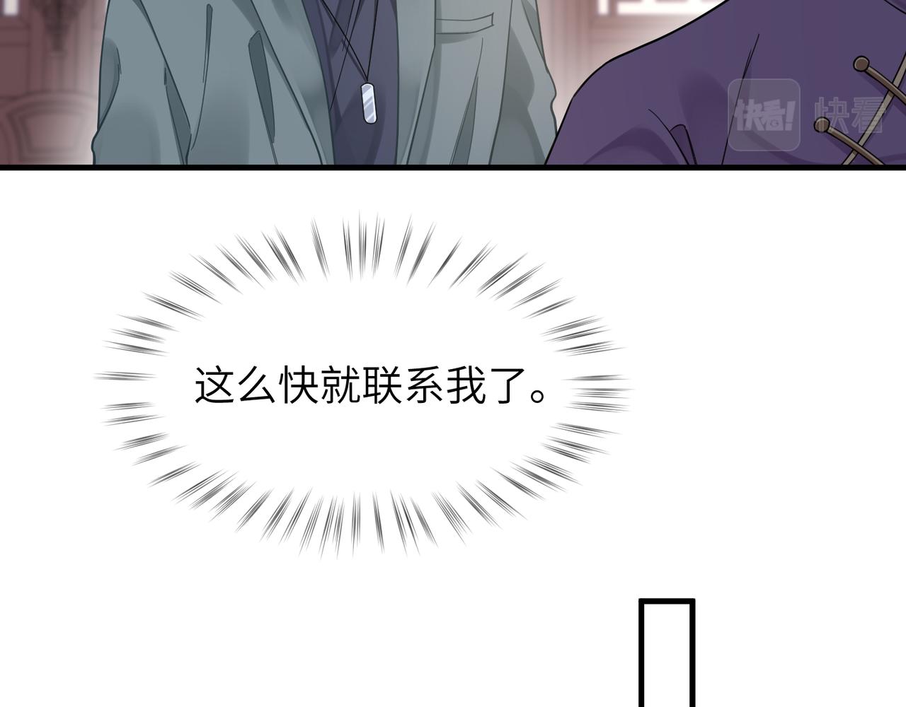第42话 出轨你就死定了38