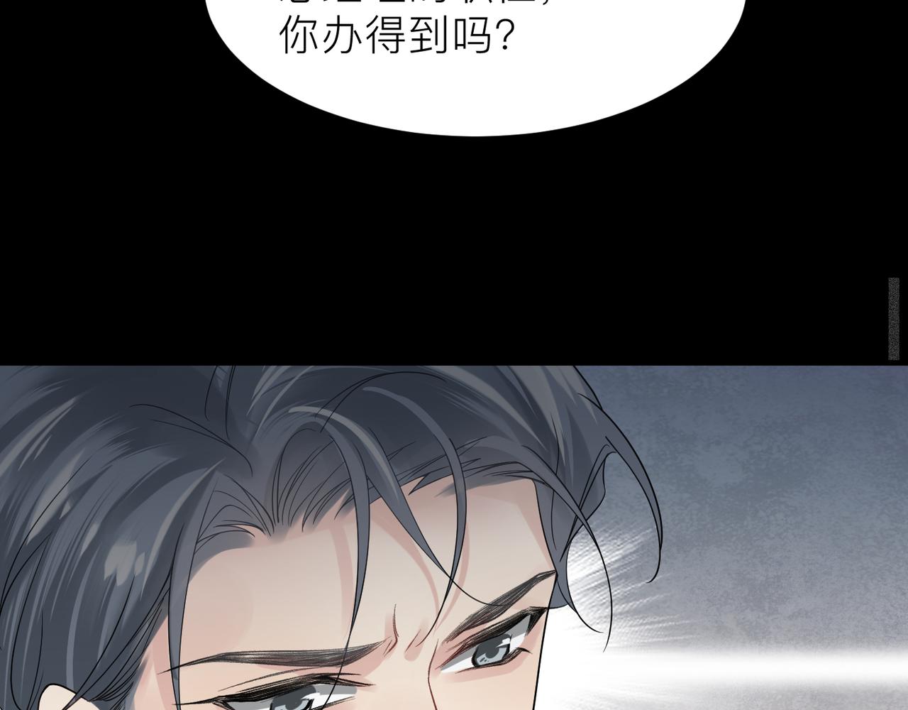 第19话 想不想听一段好东西9