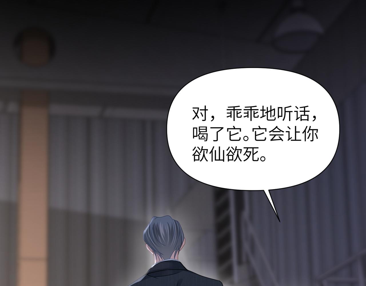 第58话你比生命更重要47