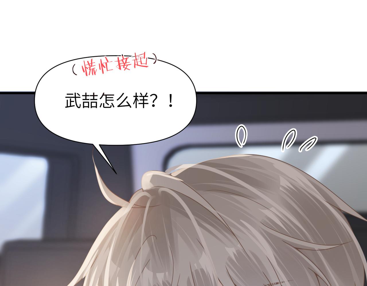 第56话 明晗救夫！7