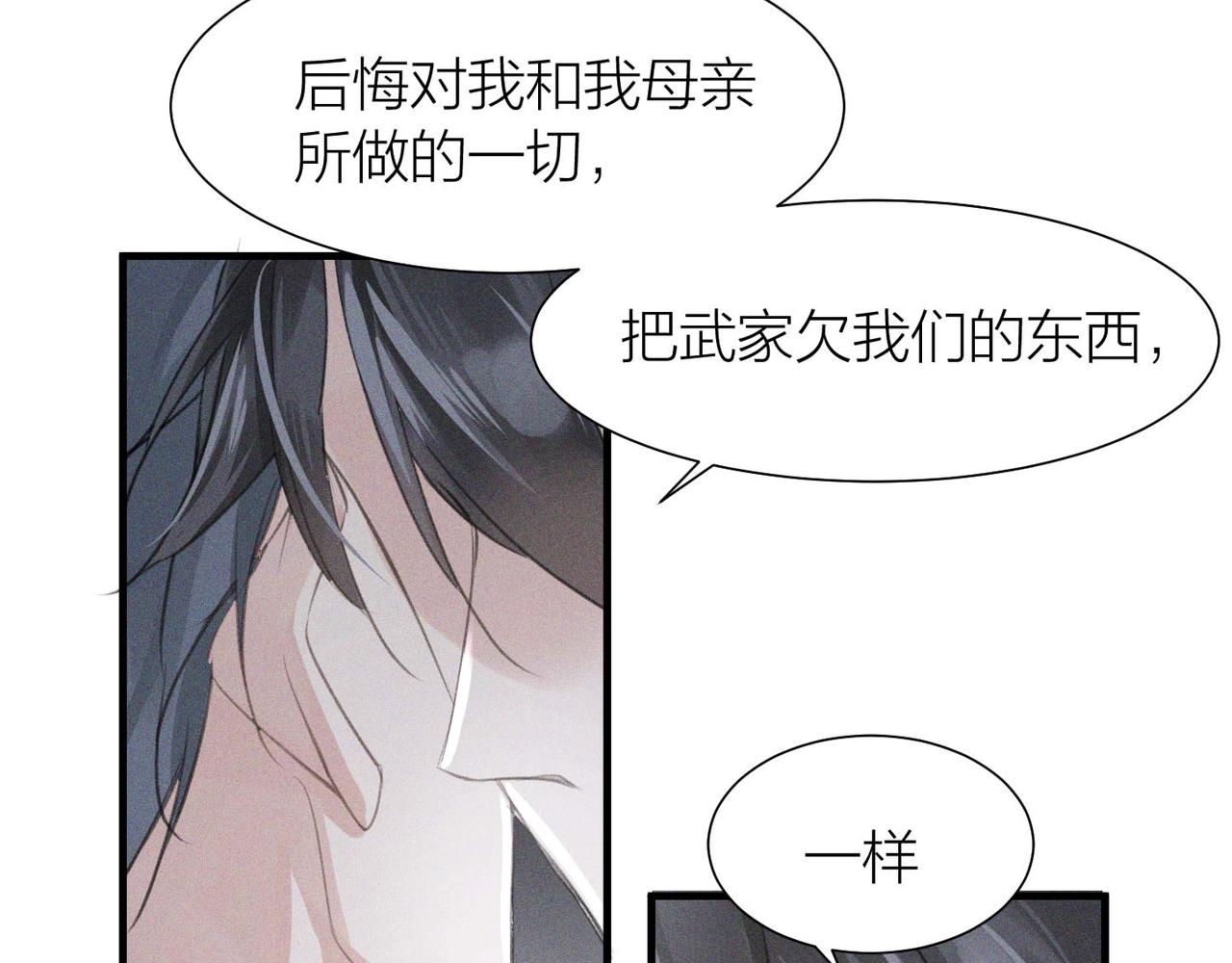 第1话 复仇可以，禁止越界！32