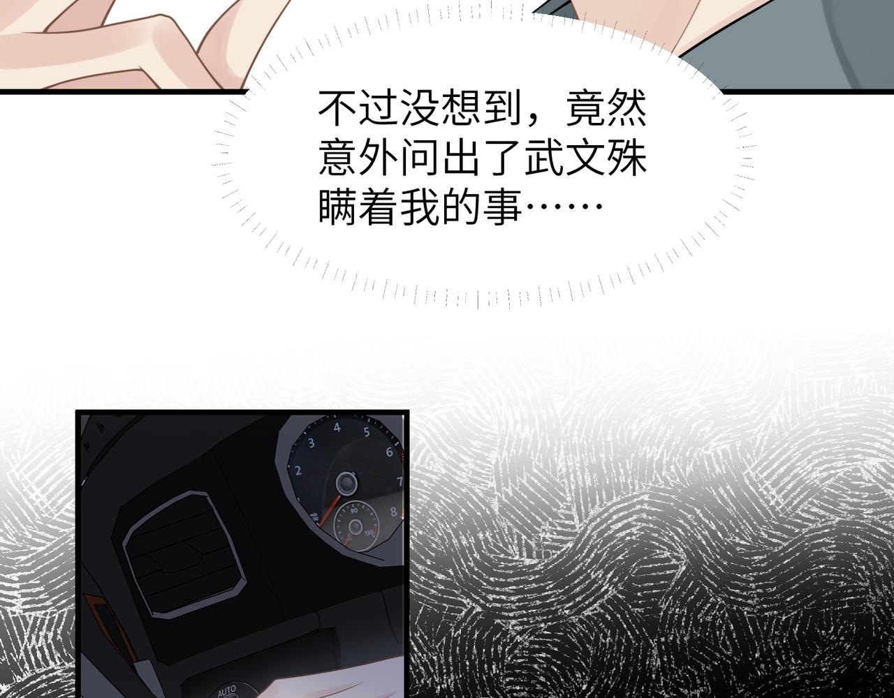 第43话 意外真相62