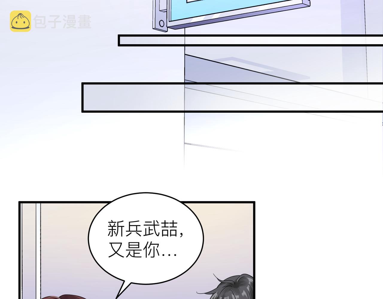 第11话 恋爱从针锋相对开始20