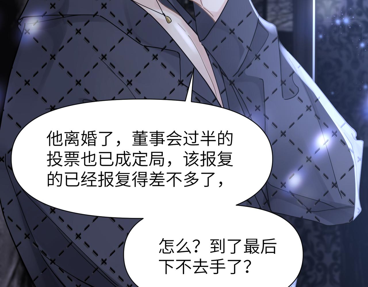 第45话 异地也要甜甜恋爱~63