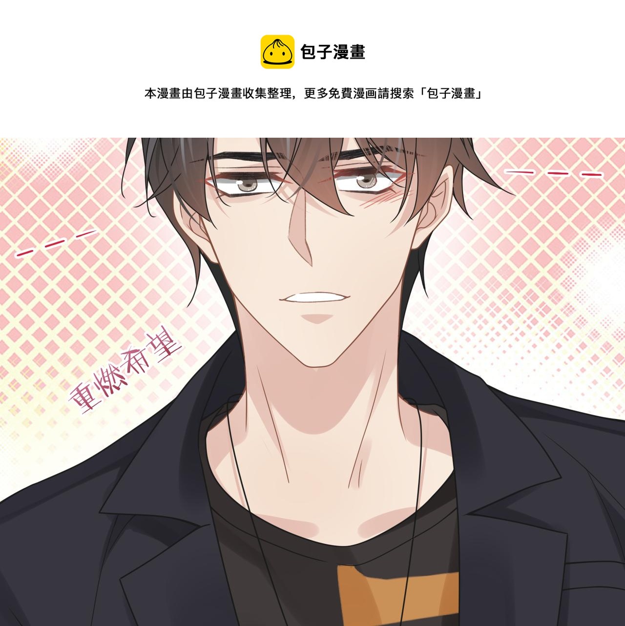 第50话 明晗要分手87